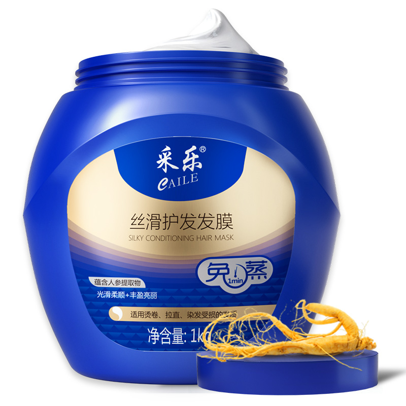 【券后价:39.9元】 【采乐】免蒸洗精华发膜护发素2L - 天猫超市