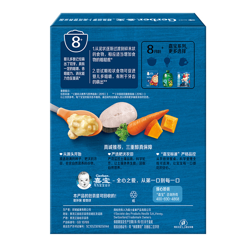 【券后价:85.2元】 国产嘉宝婴幼儿高蛋白谷物胡萝卜辅食迷糊 - 天猫超市
