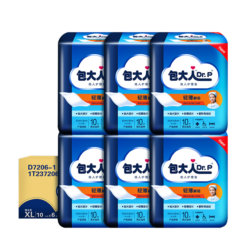 【券后价:138.92元】 拍2件！包大人成人护理垫XL码 - 天猫超市