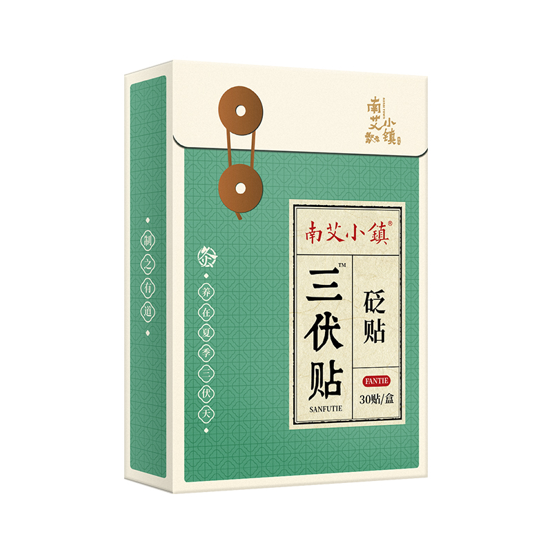【券后价:5.9元】 【首单+签到】艾草三伏贴30贴/盒