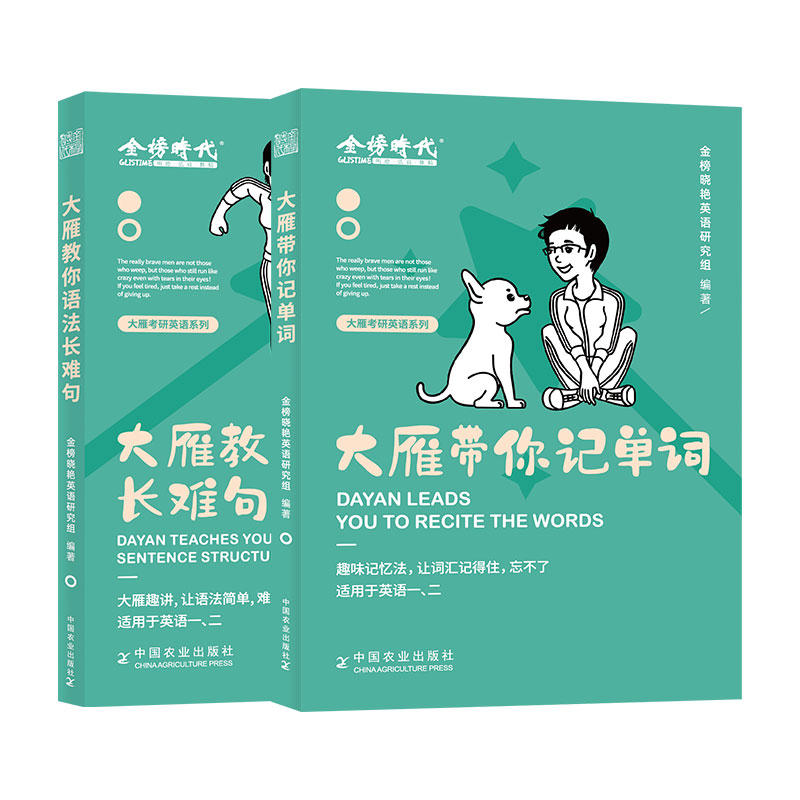 【券后价:25.8元】 签到2024刘晓艳考研英语语法长难句记单词 - 博库旗舰店