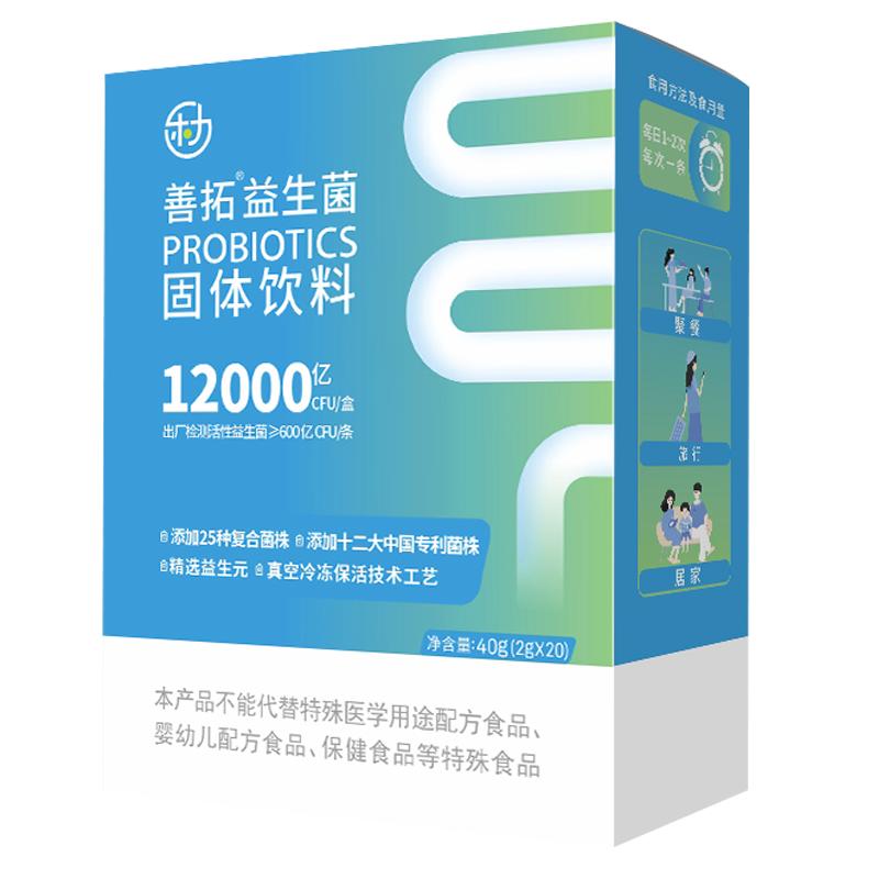 【券后价:19.9元】 乐力联名升级款—1.2万亿益生菌*20条 - 阿里健康大药房