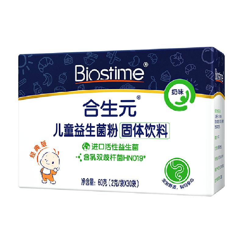 【券后价:148元】 【合生元】儿童原味益生菌冲剂30袋 - 天猫超市