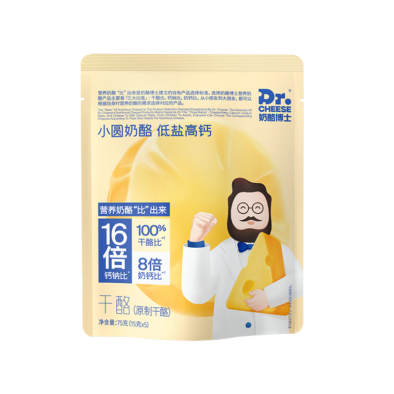【券后价:69.9元】 2袋【奶酪博士】高钙低盐小圆干酪 - Dr.Cheese奶酪博士旗舰店