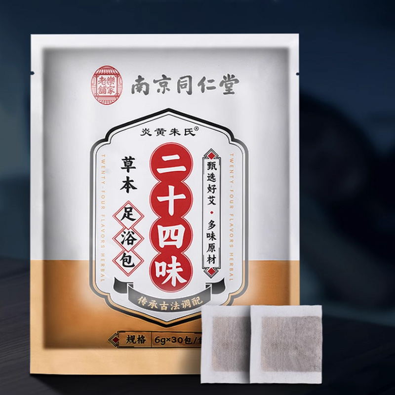 【券后价:9.9元】 【南京同仁堂】24味泡浴足浴包30包/袋 - 白塔汉医官方企业店
