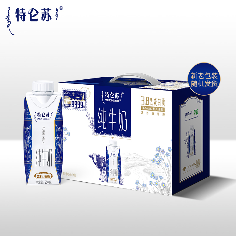 【券后价:79元】 【拍2价】特仑苏梦幻盖纯牛奶共250mlx20包 - 特仑苏旗舰店