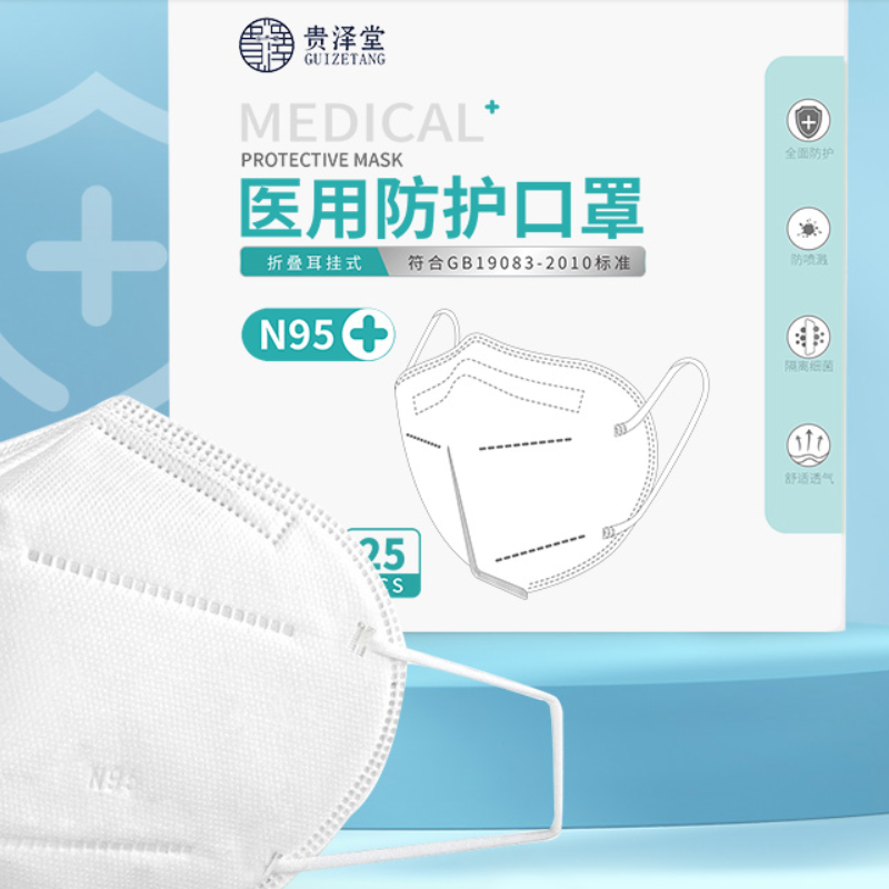 【券后价:14.9元】 医护级别！医用N95独立包装口罩50只 - 雅顺医疗器械专营店