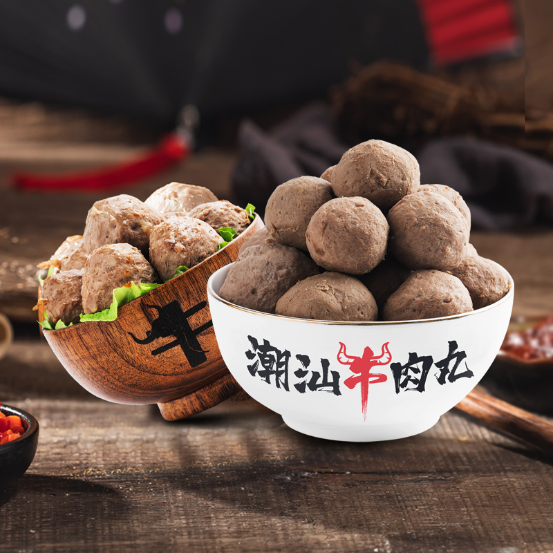 【券后价:29.9元】 正宗潮汕手打正宗牛肉丸250g*4包 - 好串意旗舰店
