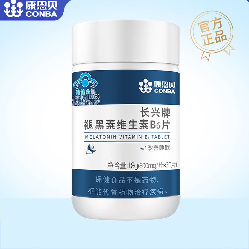 【券后价:9.9元】 【康恩贝品牌】褪黑素维生素b6一瓶30片