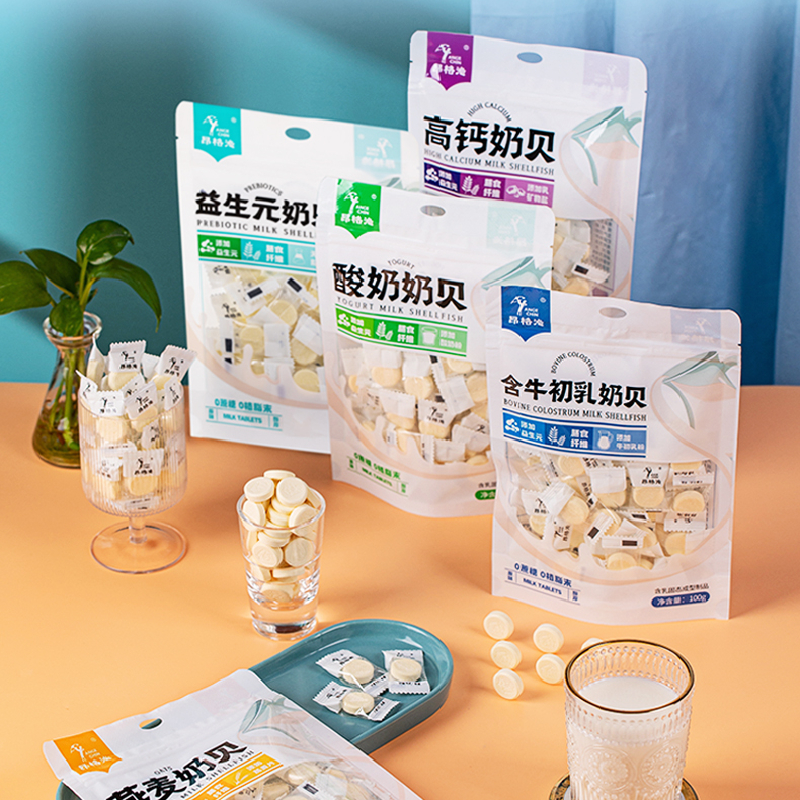 【券后价:9.9元】 昂格沁儿童营养奶片3袋 - 昂格沁旗舰店