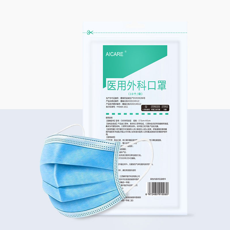 【券后价:14.9元】 【淘宝心选】一次性灭菌医用外科口罩20片