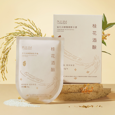【券后价:22.6元】 宝玑米酵醒手膜保湿补水滋润细嫩一次性手套 - puljim宝玑米旗舰店