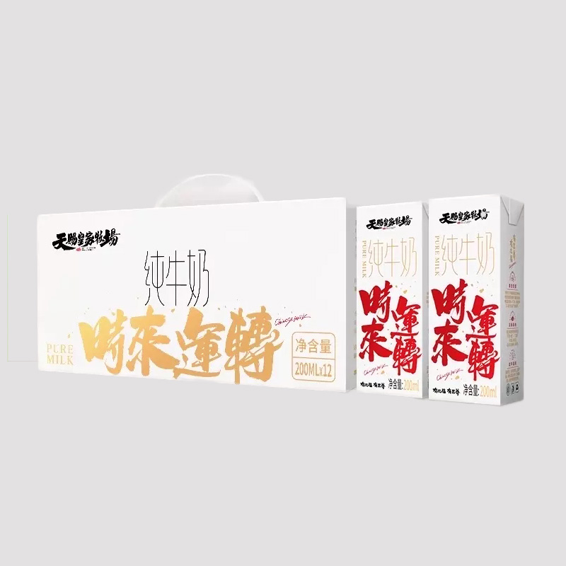 【券后价:24.9元】 天赐皇家牧场纯牛奶200ml*12盒 - 天猫超市