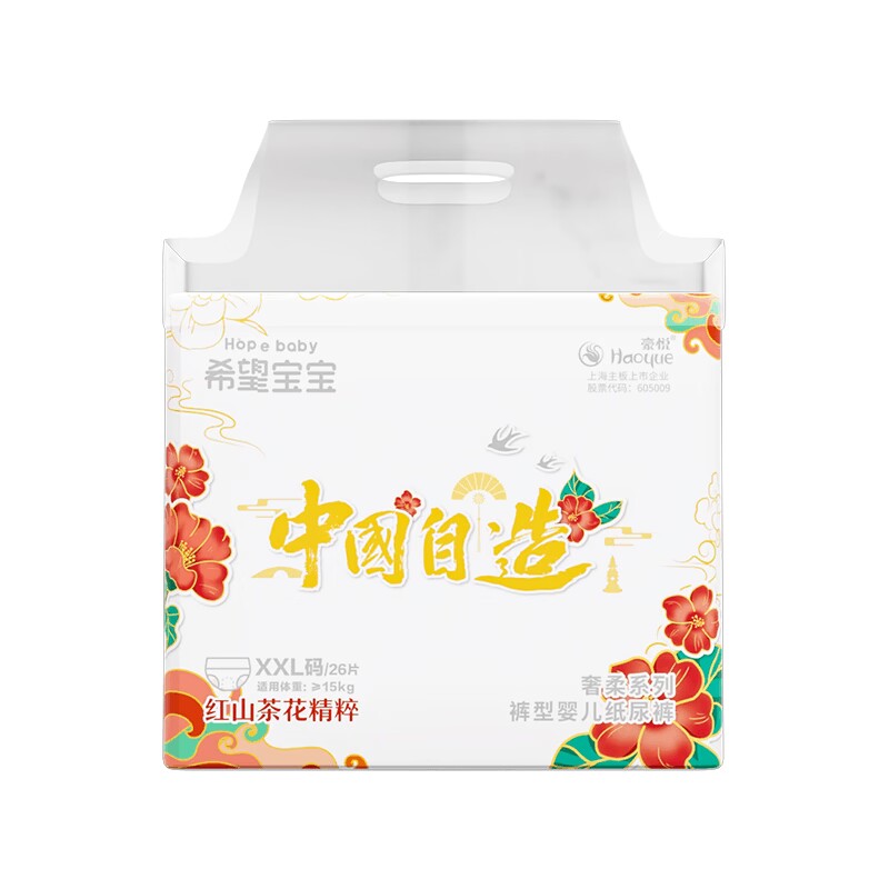 【券后价:41.96元】 【全尺码一个价】希望宝宝超薄透气纸尿裤 - 希望宝宝旗舰店