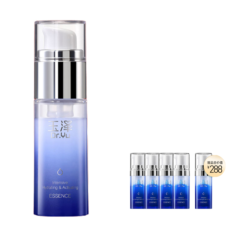 【券后价:134元】 【玉泽】修护蓝铜胜肽精华液30ml - 玉泽官方旗舰店