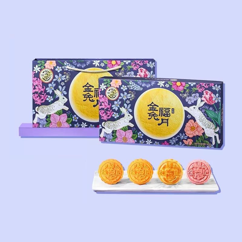 【券后价:29.9元】 徐福记金兔福月月饼礼盒480g - 徐福记官方旗舰店