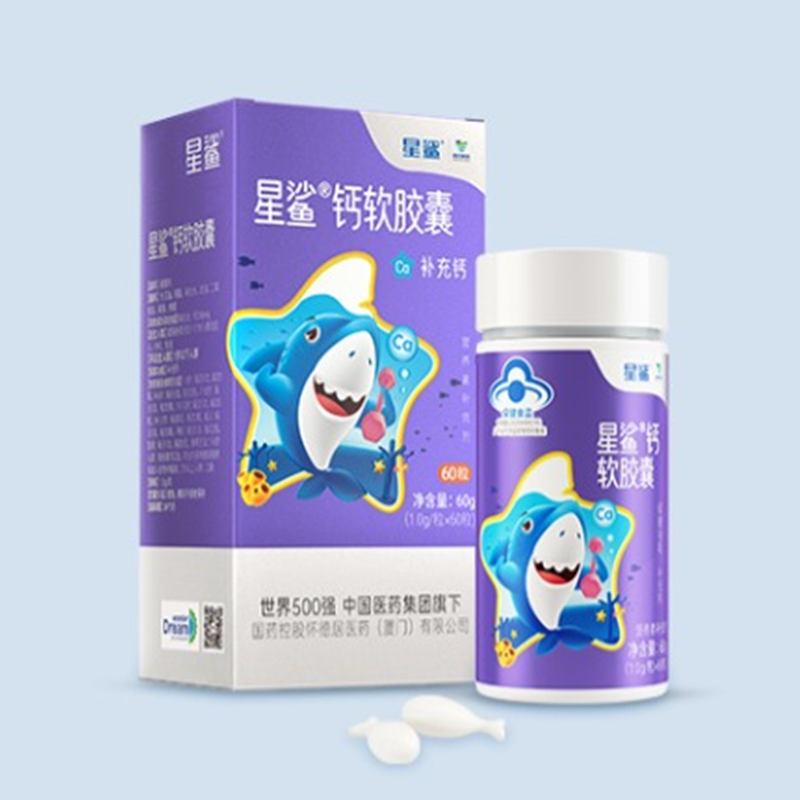 【券后价:19.9元】 【0.5/颗】星鲨婴幼儿童液体钙胶囊36粒 - 星鲨旗舰店