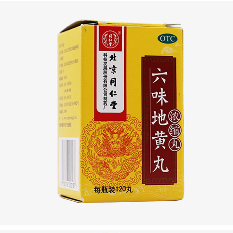 【券后价:28.6元】 北京同仁堂补肾虚肾亏六味地黄丸360丸 - 阿里健康大药房
