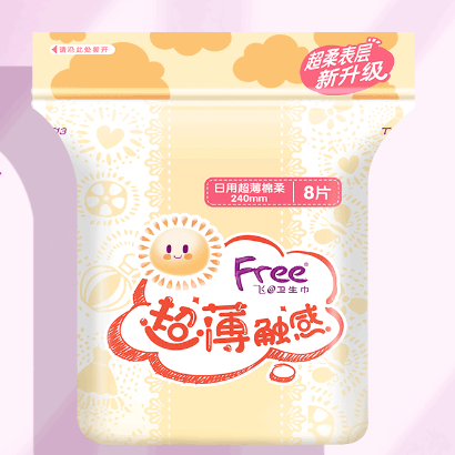 【券后价:26.5元】 百亿补贴26.5！free卫生巾日用240mm*8片5包 - free旗舰店