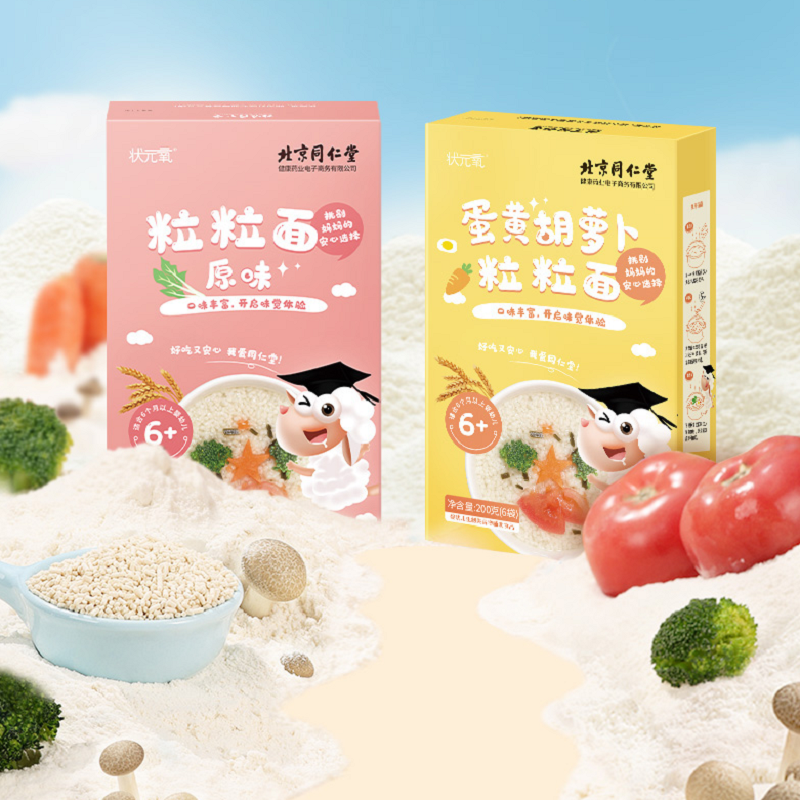 【券后价:8.8元】 【稳定签到】婴幼儿宝宝辅食面200g