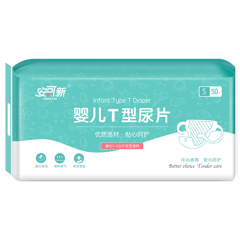 【券后价:19.9元】 安可新婴儿T型尿片纸尿裤隔尿垫 - 安可新旗舰店