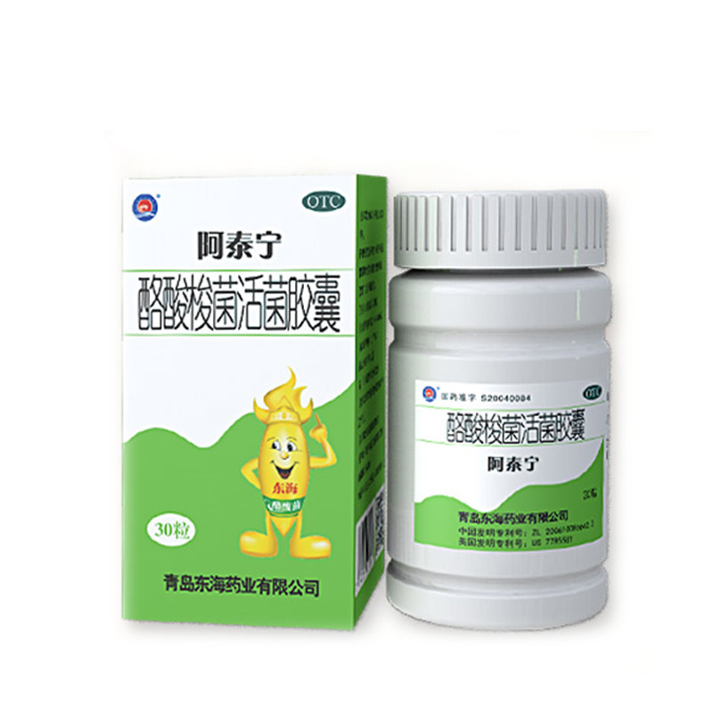 【券后价:64.2元】 阿泰宁酪酸梭菌活菌胶囊2盒 - 阿泰宁旗舰店
