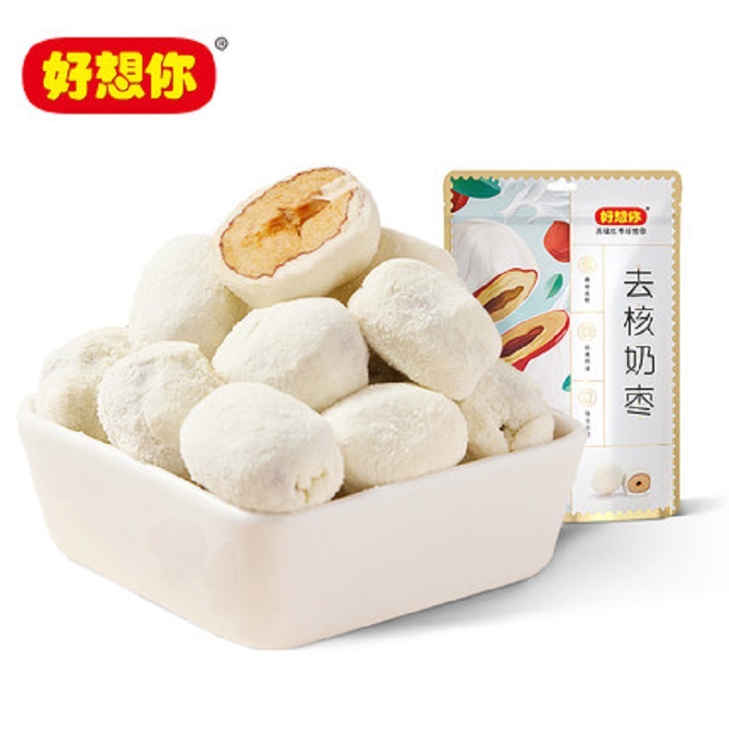 【券后价:17.9元】 拍1发2！好想你去核奶枣128g*2袋 - 好想你官方旗舰店