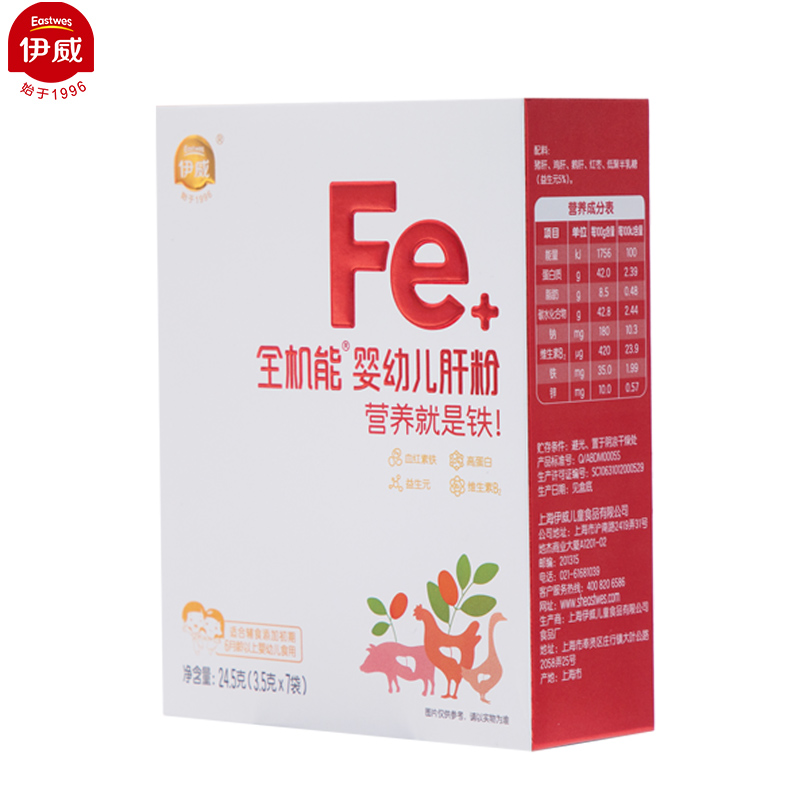 【券后价:69元】 3盒【伊威】宝宝营养全机能肝粉 - 伊威旗舰店