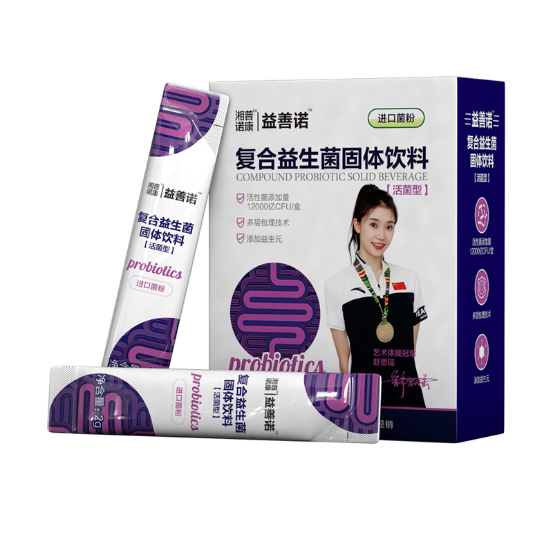 【券后价:6.9元】 【签到+首单】湘普诺康复合活性益生菌 - 湘普诺康旗舰店