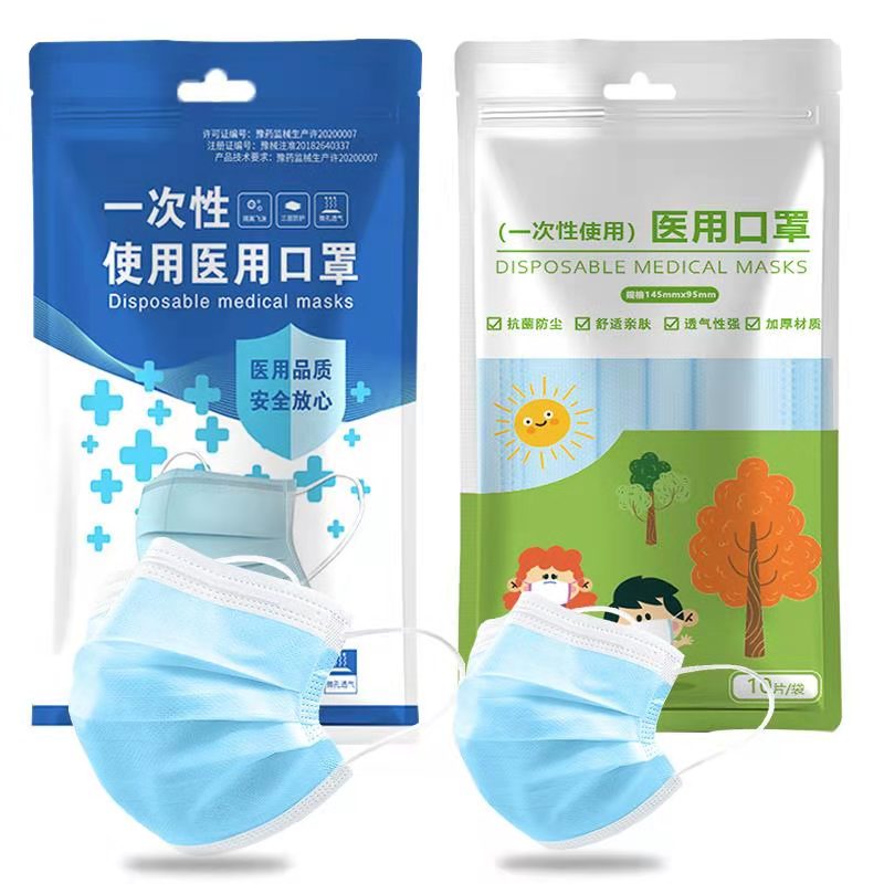 【券后价:1.9元】 【10只装】成人儿童高品质医用口罩