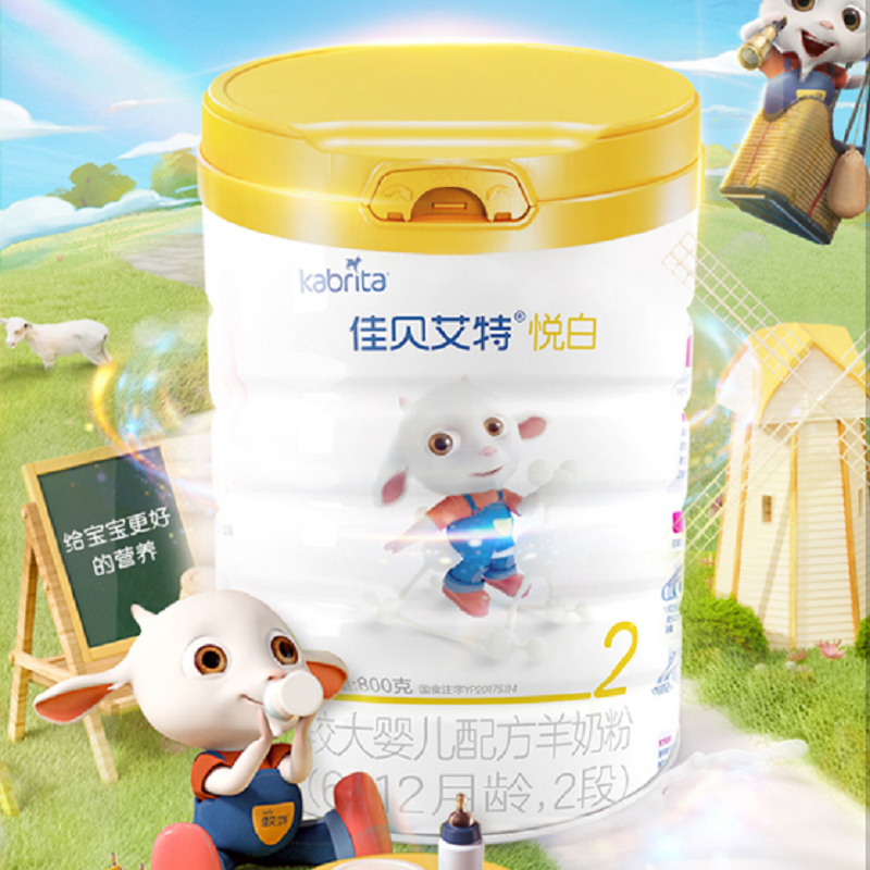 【券后价:521.91元】 佳贝艾特婴儿羊奶粉2段6-12个月悦白800g*2 - kabrita旗舰店