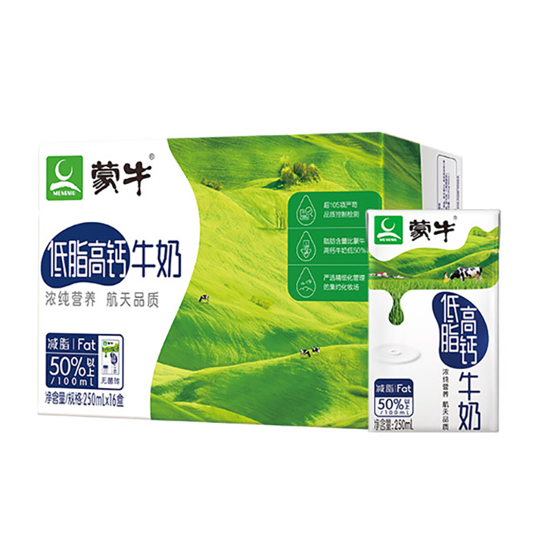 【券后价:64元】 拍2！蒙牛低脂高钙牛奶250mL*16盒*2箱 - 蒙牛旗舰店