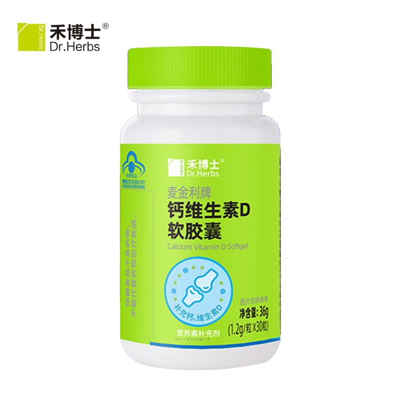 【券后价:9.9元】 【禾博士】液体钙维生素D30粒 - 禾博士旗舰店