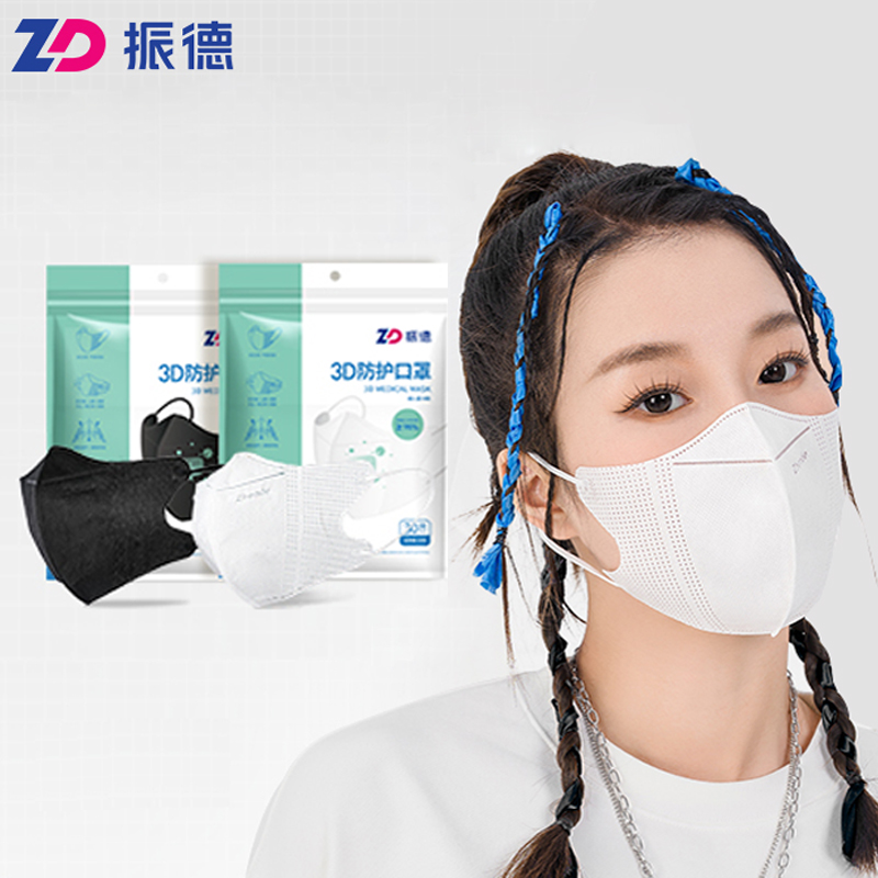 【券后价:9.9元】 30只【振德】升级款3D立体口罩