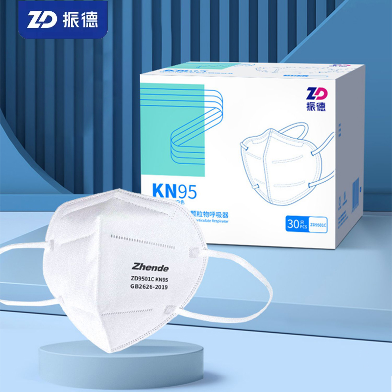 【券后价:44.95元】 【振德】医疗kn95口罩防尘C型3d立体薄30只 - ZD振德旗舰店