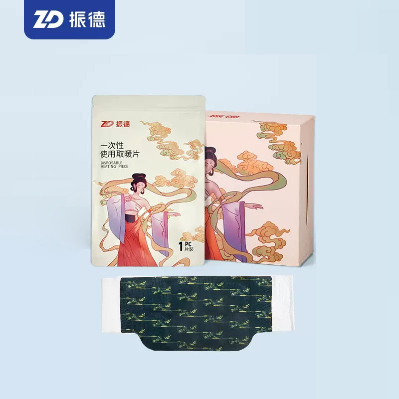 【券后价:14.9元】 【振德】草本蒸汽热敷暖宫带腰贴 - ZD振德旗舰店