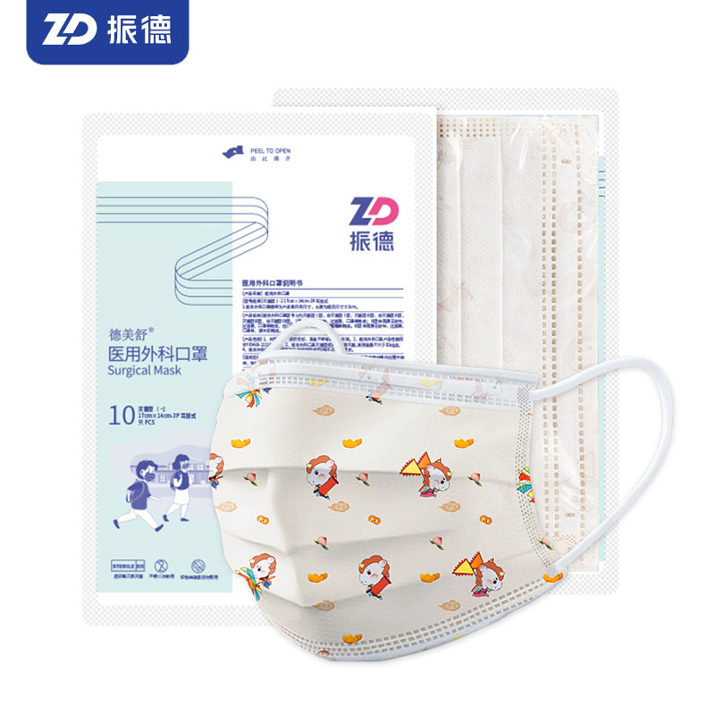 【券后价:7.92元】 【振德】儿童灭菌外科口罩100只