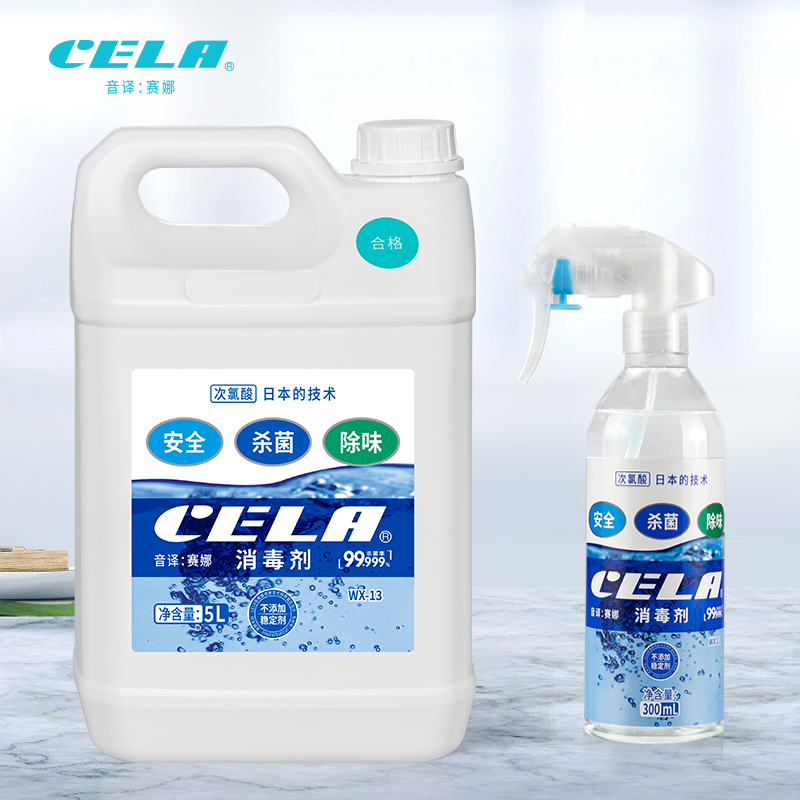 【券后价:19元】 cela次氯酸消毒液5.3L - cela旗舰店