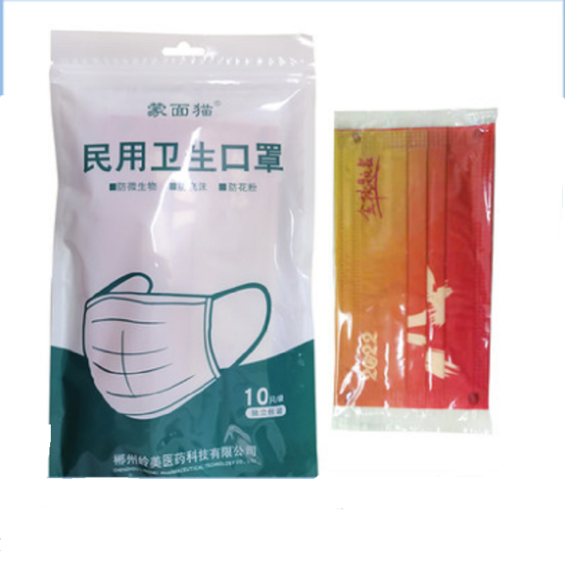 【券后价:1.89元】 开群单！金榜题名口罩10只装