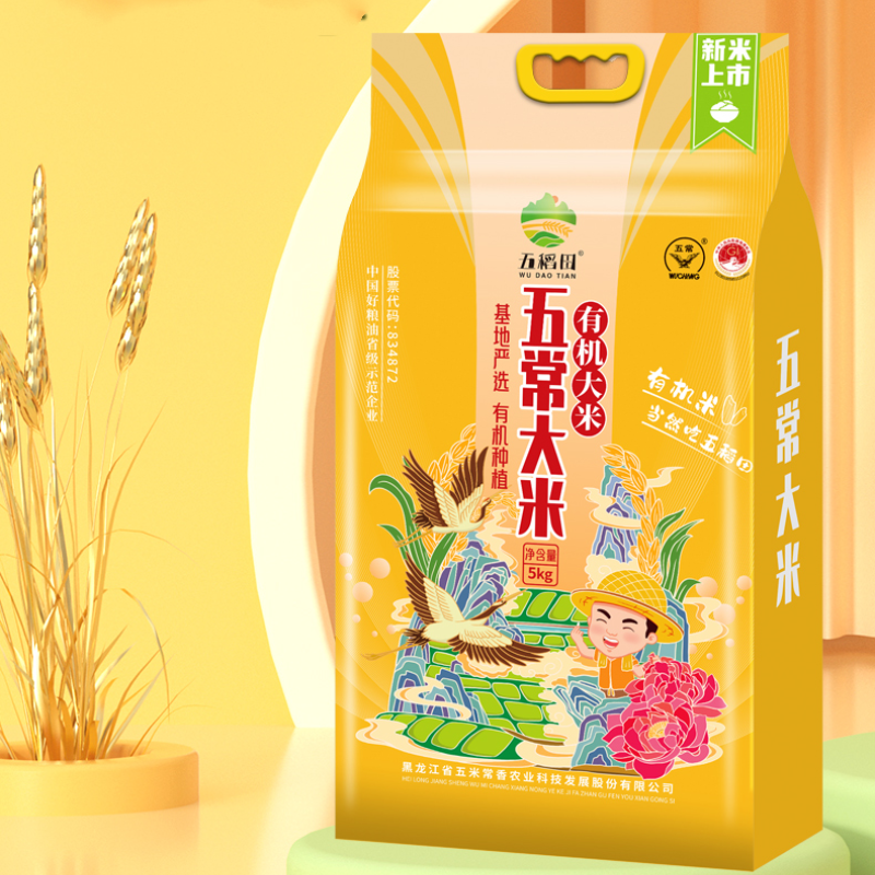 【券后价:39.9元】 五稻田~10斤！有机五常大米 - 五稻田食品旗舰店