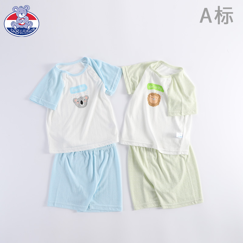 【券后价:24.9元】 【名儿贝乐】夏季薄款宝宝竹纤维内衣套装 - 名儿贝乐旗舰店