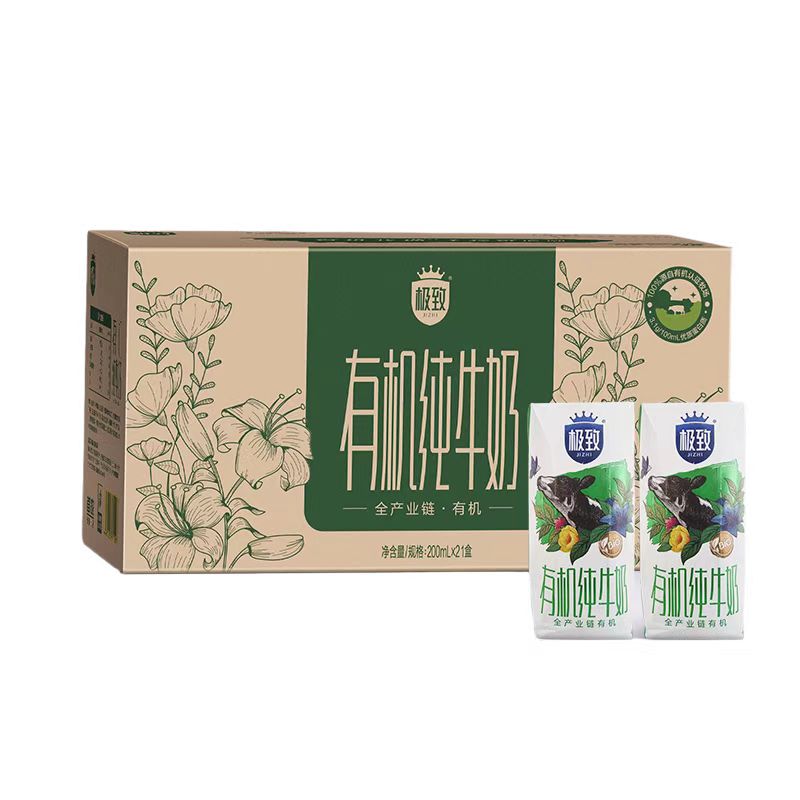 【券后价:93.9元】 【三元】高品质有机纯牛奶200ml*42盒 - 天猫超市