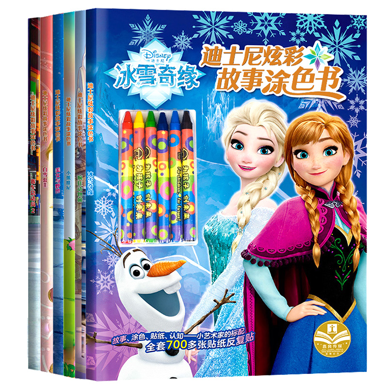 【券后价:6.52元】 【任选10本59元】冰雪奇缘涂色画本绘画 - 育智星母婴专营店