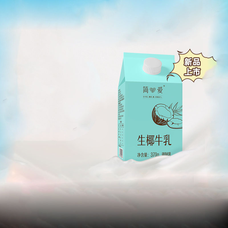 【券后价:59元】 简爱生椰牛乳低温鲜奶6盒 - 简爱食品旗舰店