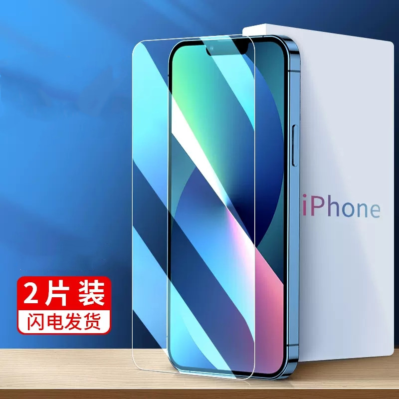 【券后价:1.8元】 【开群福利】苹果全系列钢化膜1片装 - 志源祥旗舰店