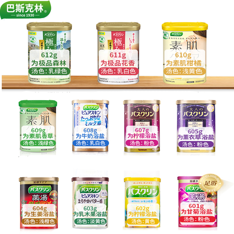 【券后价:54.5元】 2件4.67折巴斯克林沐浴盐去角质鸡皮去湿气 - Bathclin海外旗舰店