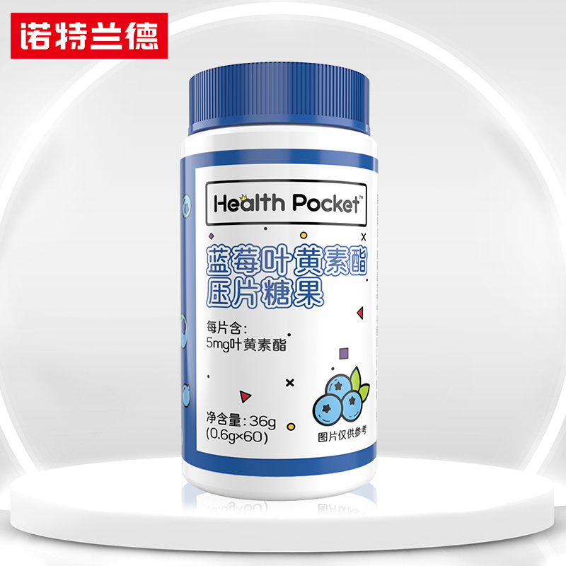 【券后价:15.9元】 【诺特兰德】莓叶黄素酯片利非近视软糖 - 诺特兰德冠瑞特专卖店