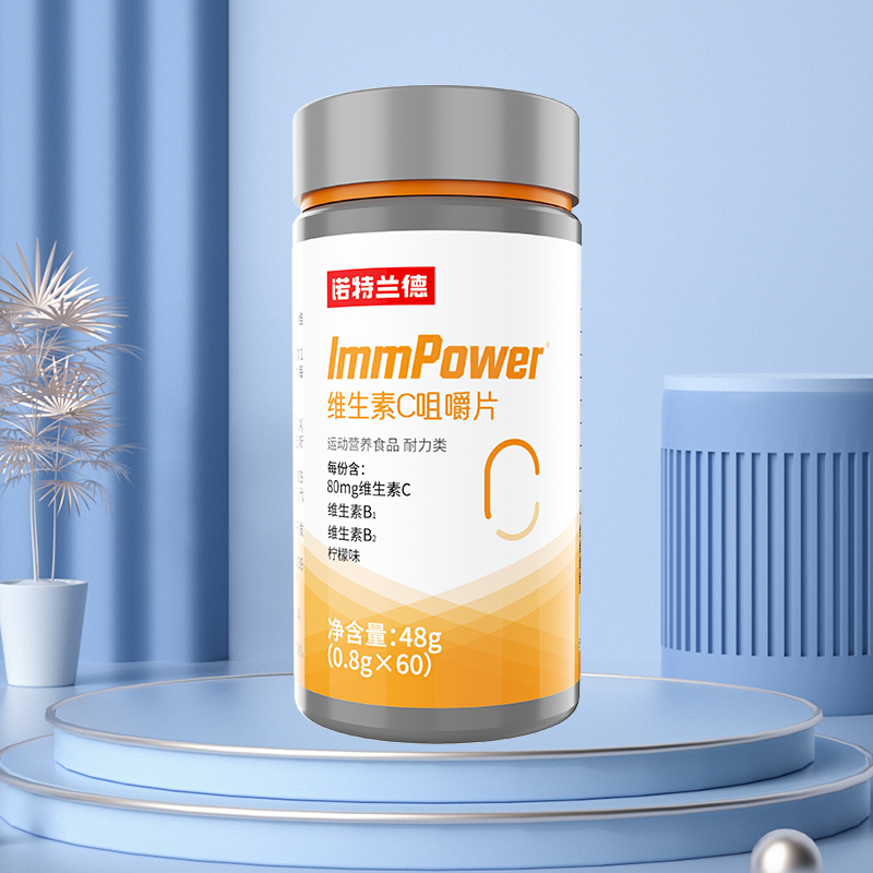 【券后价:9.9元】 签到+金币！诺特兰德维生素C咀嚼片 - 诺特兰德子贡专卖店