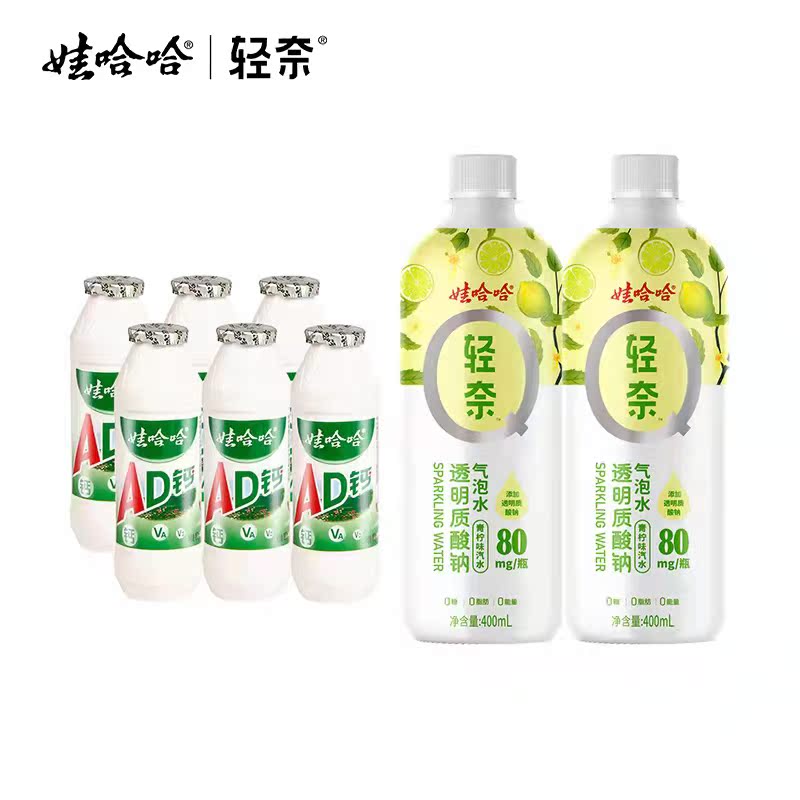 【券后价:9.9元】 娃哈哈AD钙奶6瓶+玻尿酸气泡水2瓶 - 轻奈旗舰店
