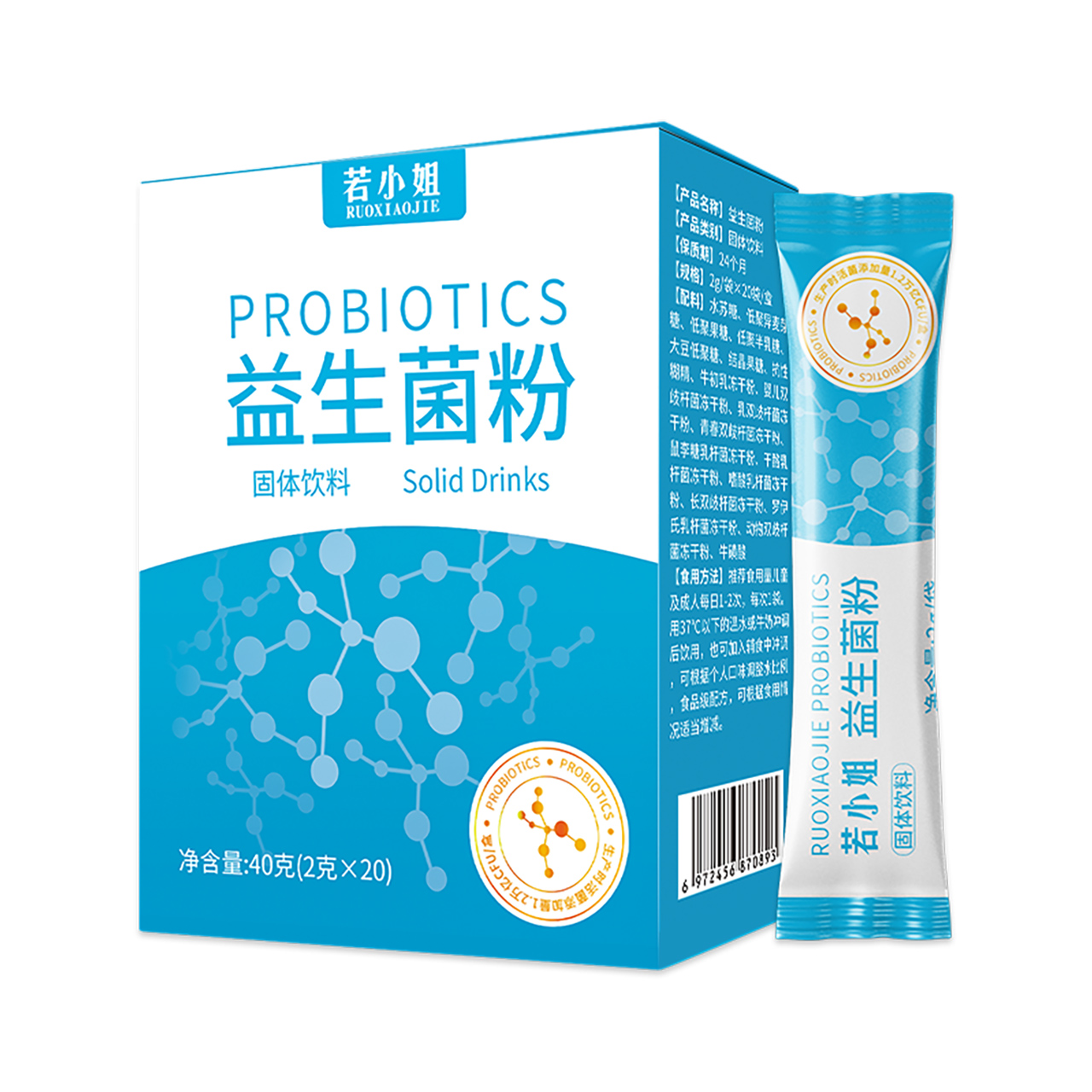【券后价:12.95元】 若小姐1.2万亿益生菌非调理双歧杆菌粉 - 天猫超市